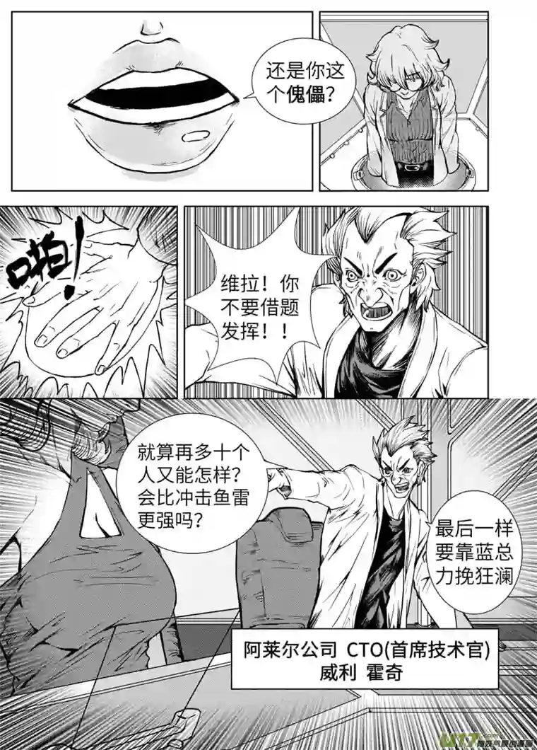 秽迹入侵01-深陷泥淖（一）