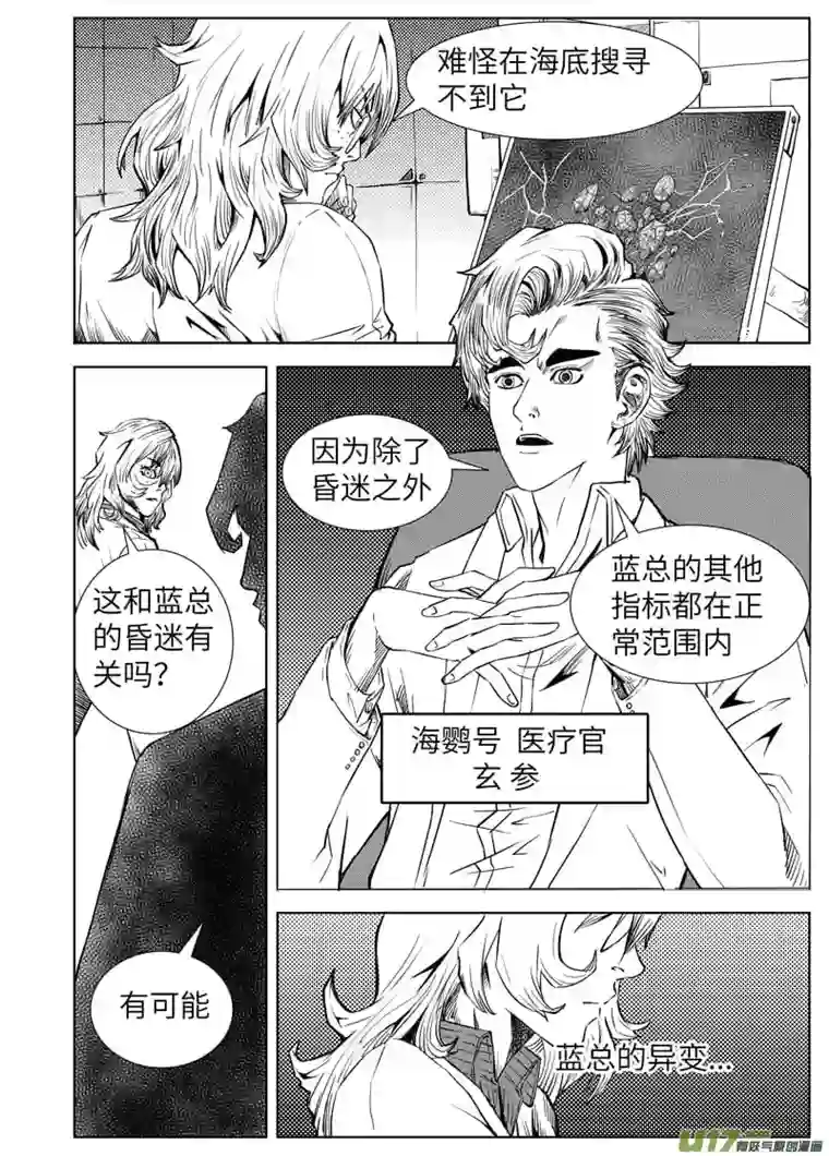 秽迹入侵03-守护（一）