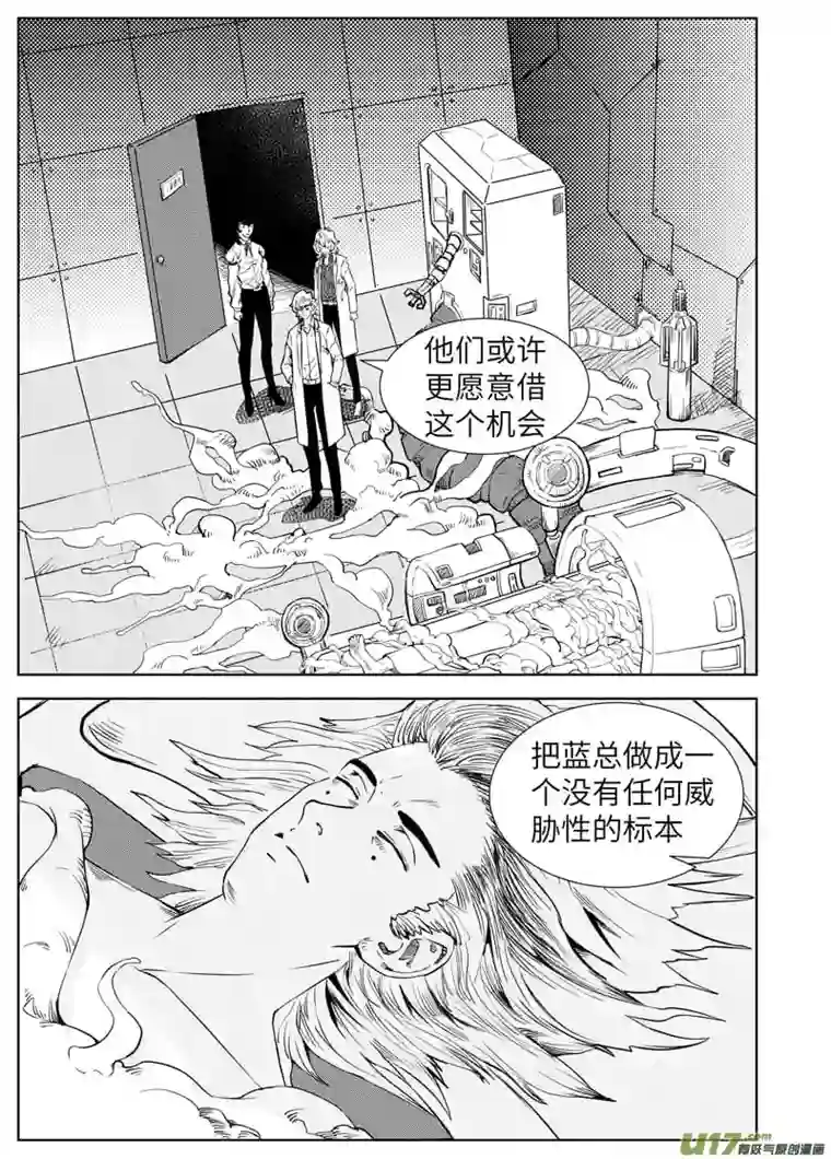 秽迹入侵03-守护（一）