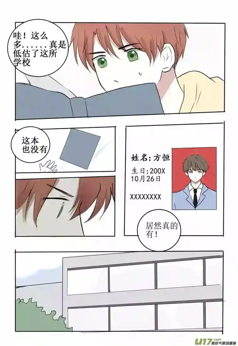 stay in summer相遇
