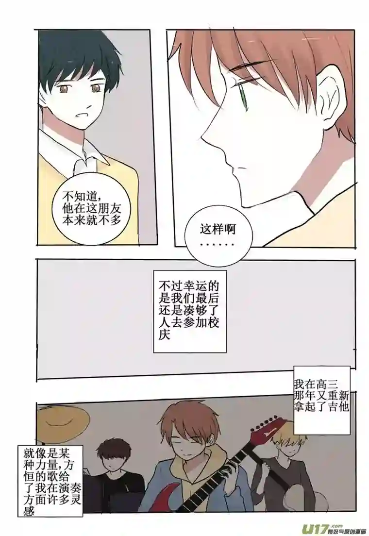 stay in summer相遇