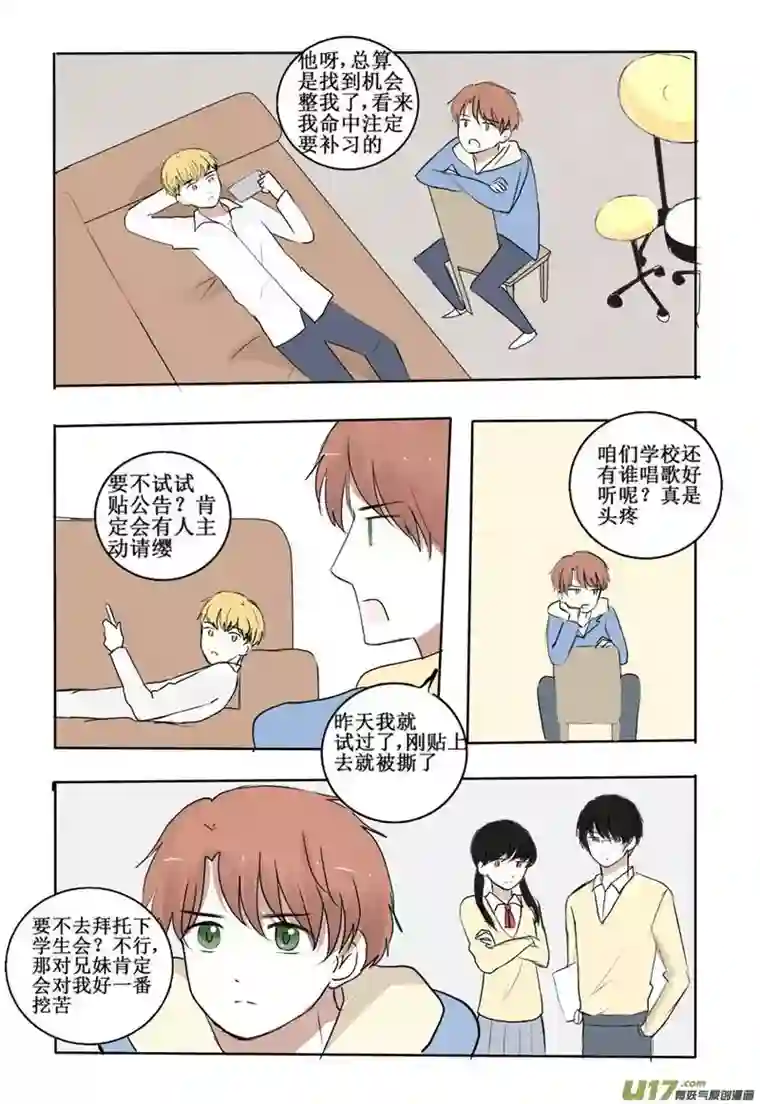 stay in summer相遇