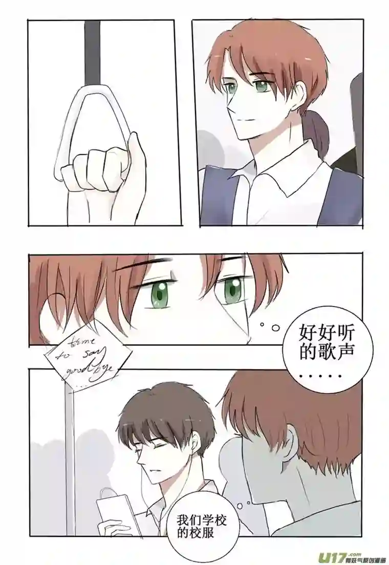 stay in summer相遇