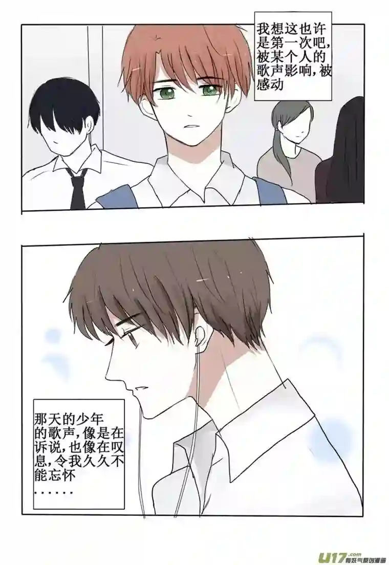 stay in summer相遇