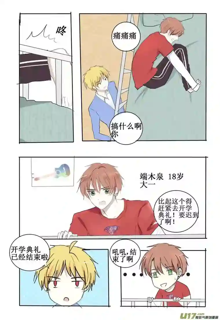 stay in summer难以名状