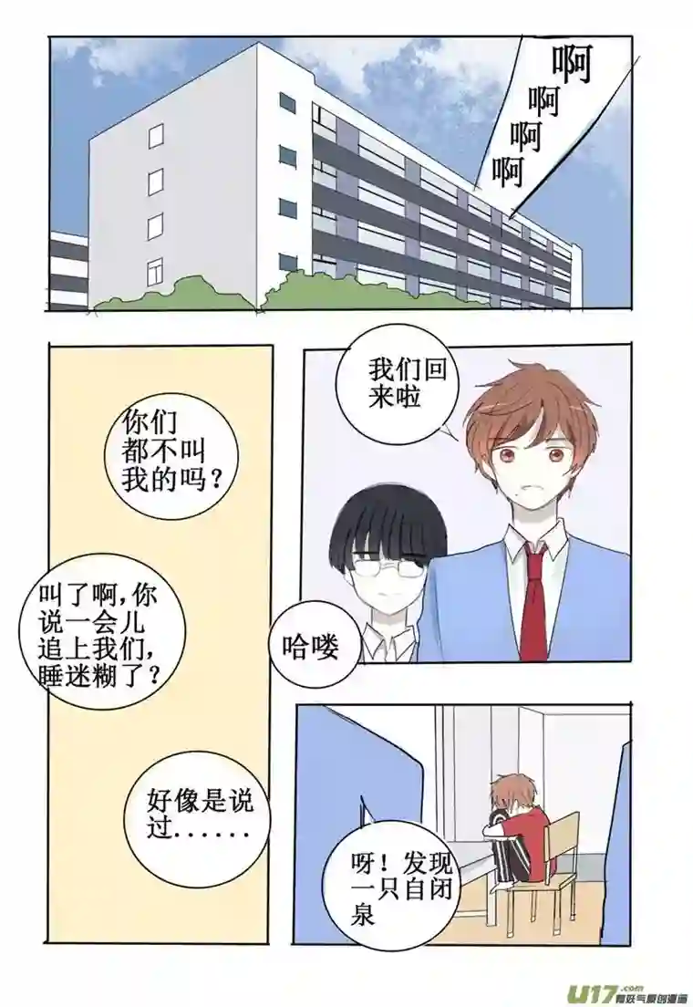 stay in summer难以名状