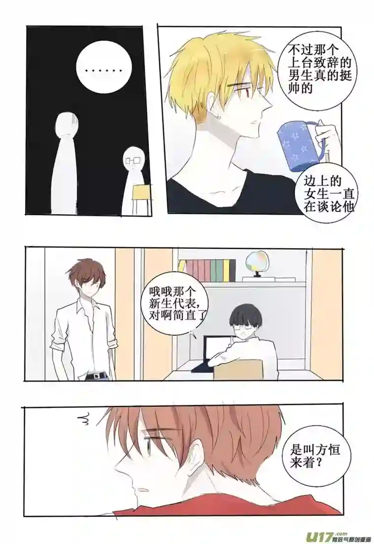 stay in summer难以名状