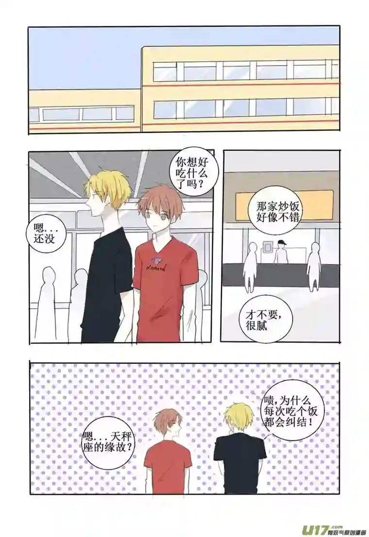 stay in summer难以名状