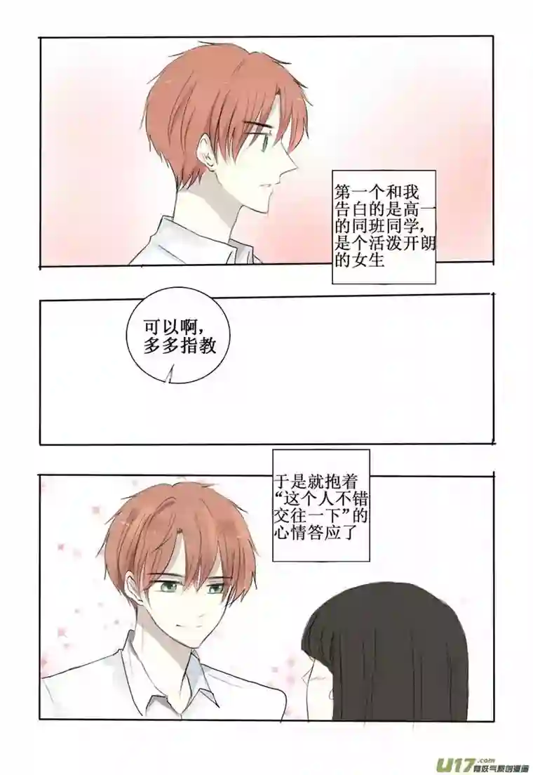 stay in summer难以名状