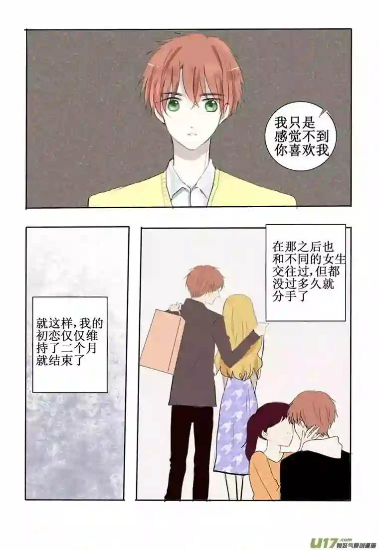 stay in summer难以名状