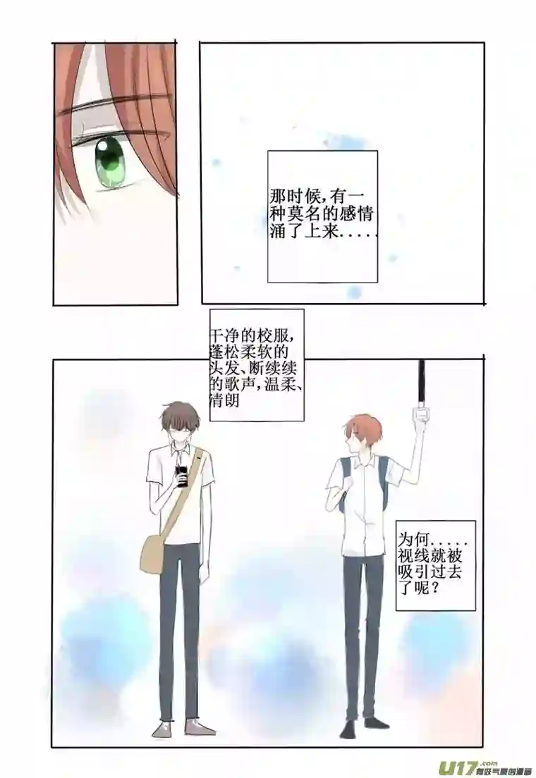 stay in summer难以名状