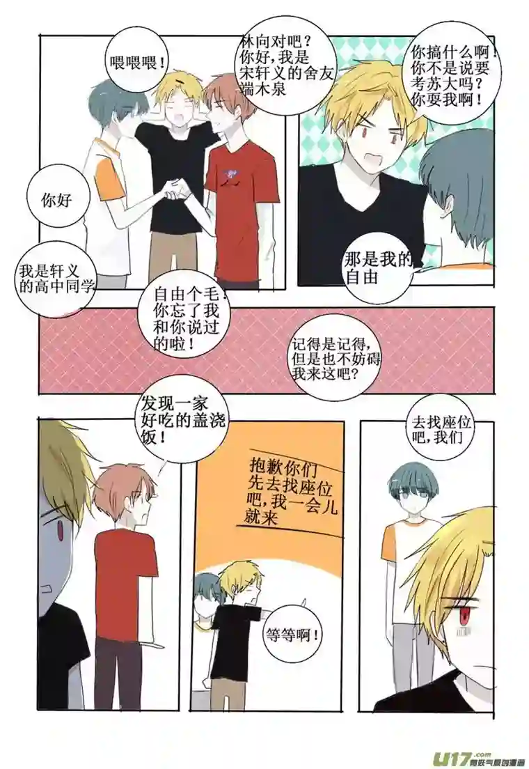 stay in summer那时的我尚未意识到