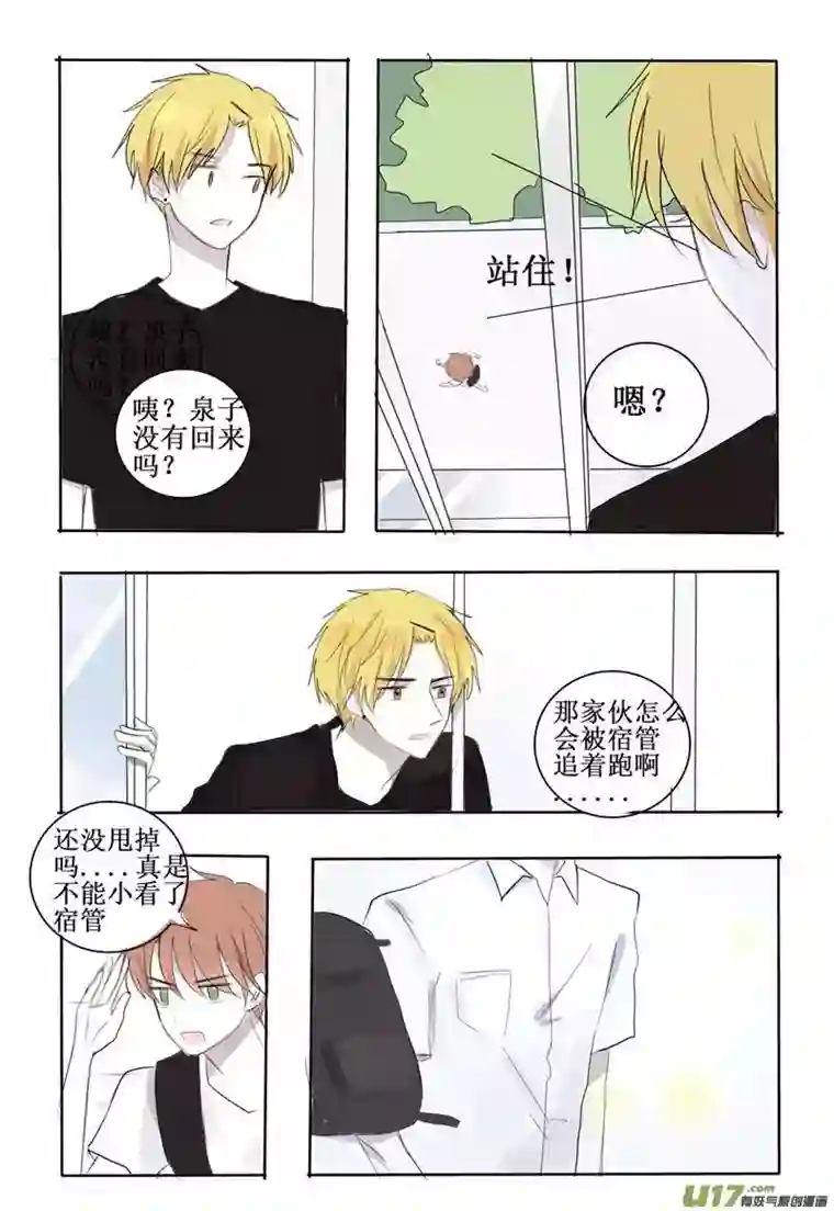 stay in summer那时的我尚未意识到