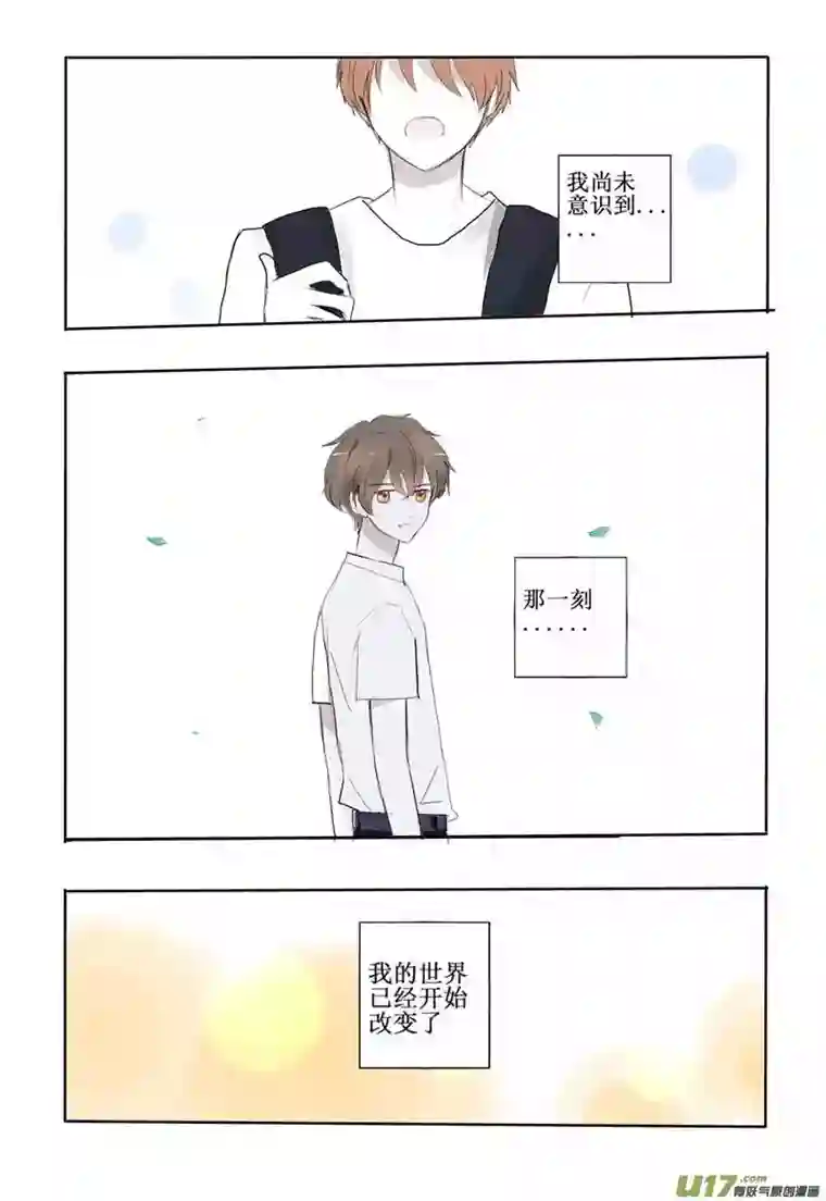 stay in summer那时的我尚未意识到