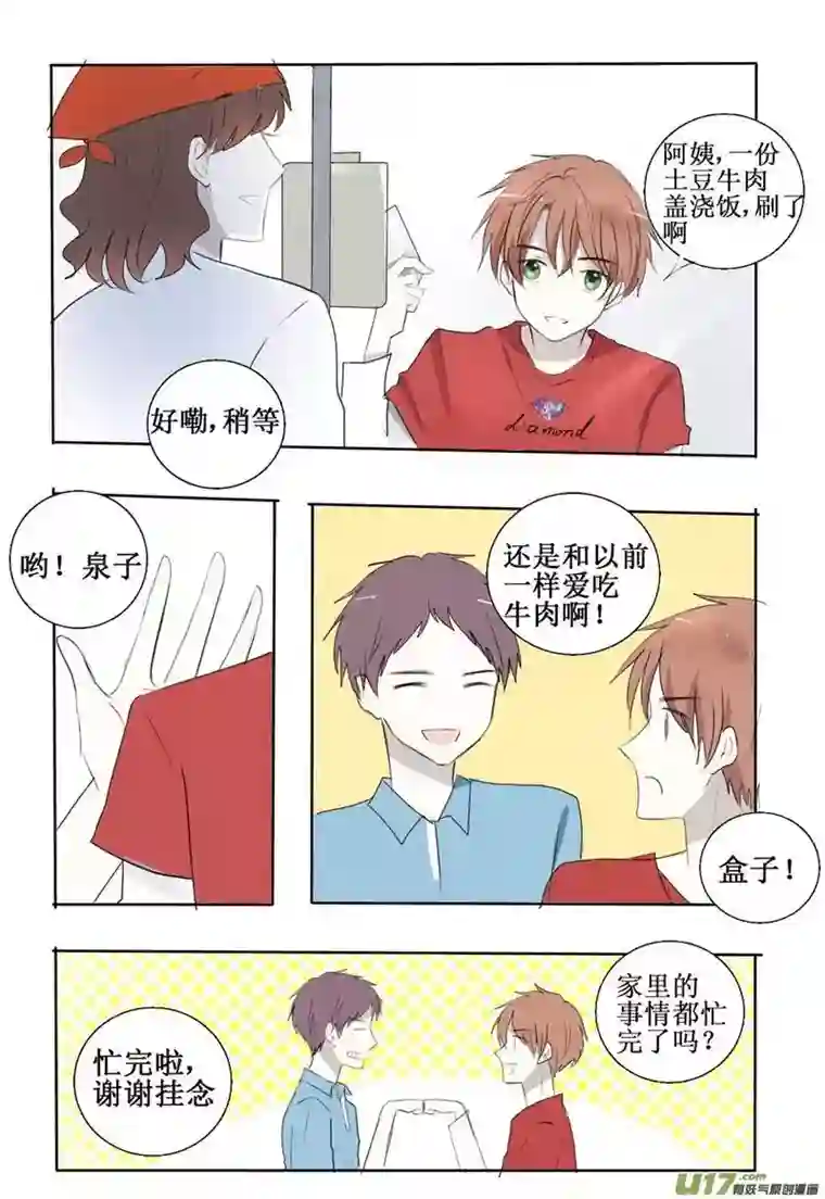 stay in summer那时的我尚未意识到