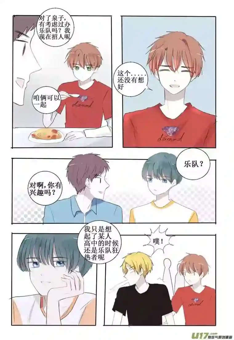 stay in summer那时的我尚未意识到