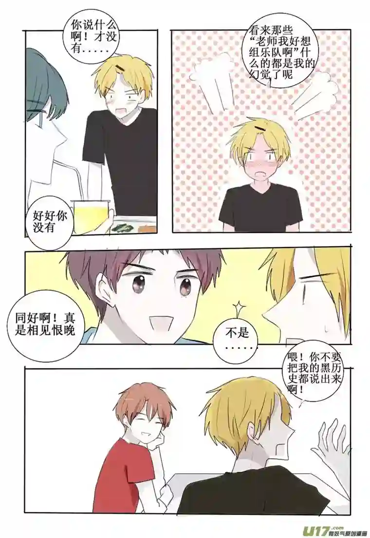 stay in summer那时的我尚未意识到