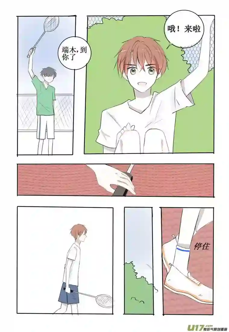 stay in summer那时的我尚未意识到