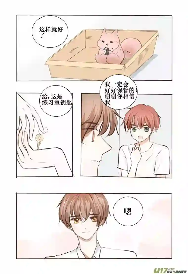 stay in summer想起你的时候总是阳光明媚
