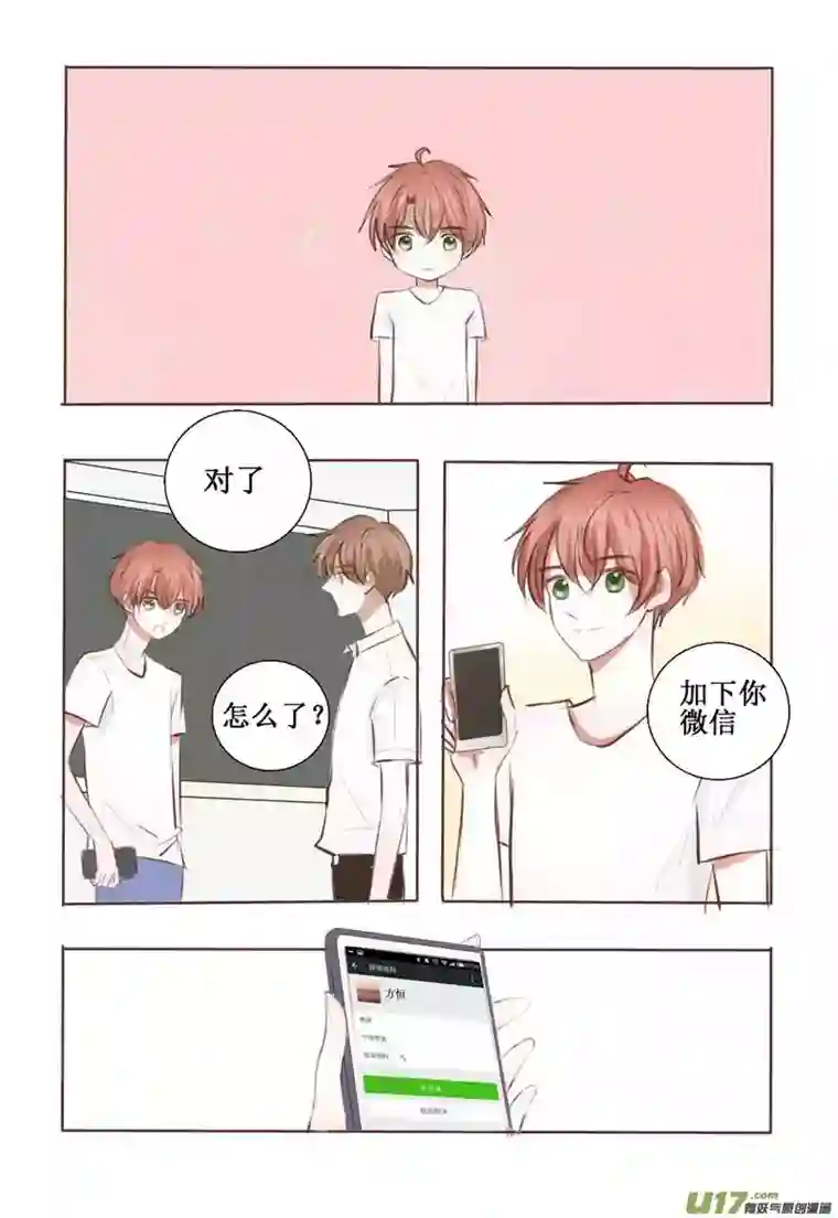 stay in summer想起你的时候总是阳光明媚