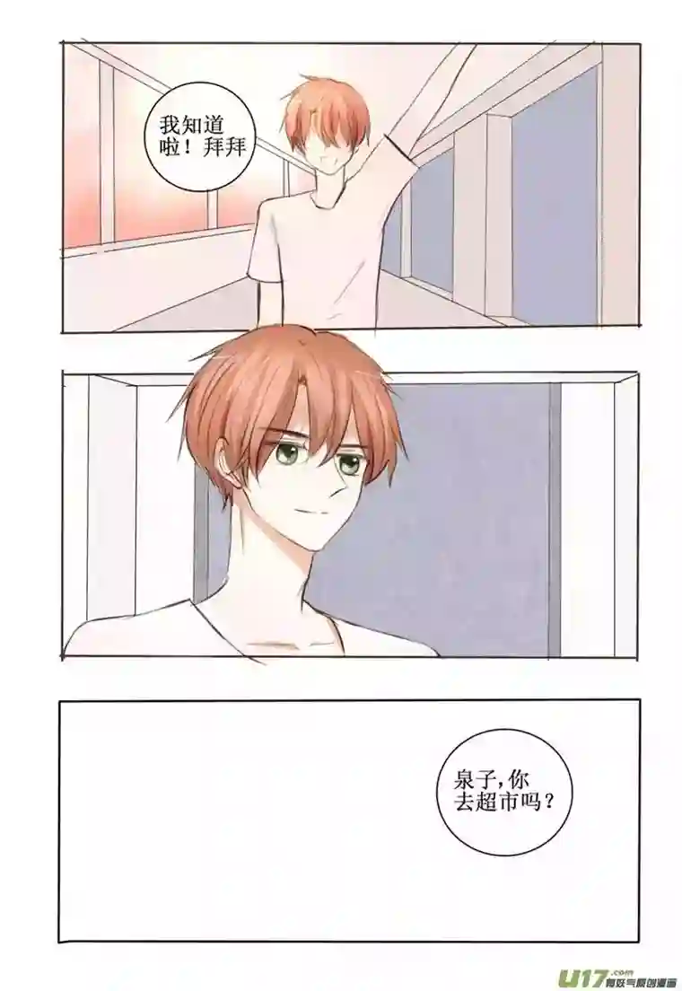 stay in summer想起你的时候总是阳光明媚