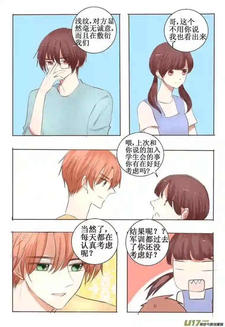 stay in summer想起你的时候总是阳光明媚