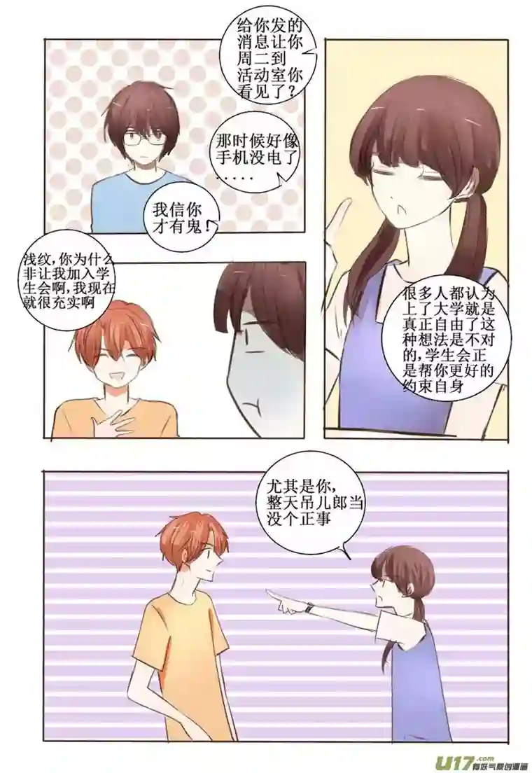 stay in summer想起你的时候总是阳光明媚