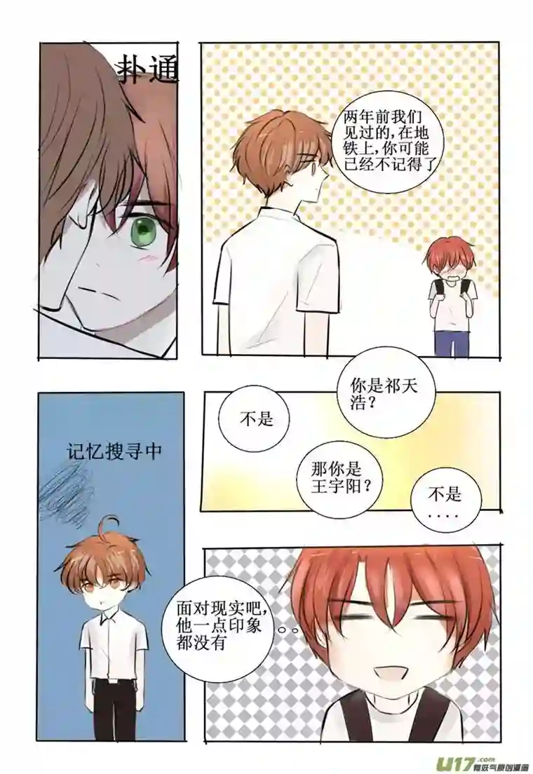 stay in summer想起你的时候总是阳光明媚