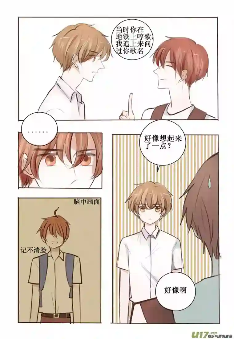 stay in summer想起你的时候总是阳光明媚