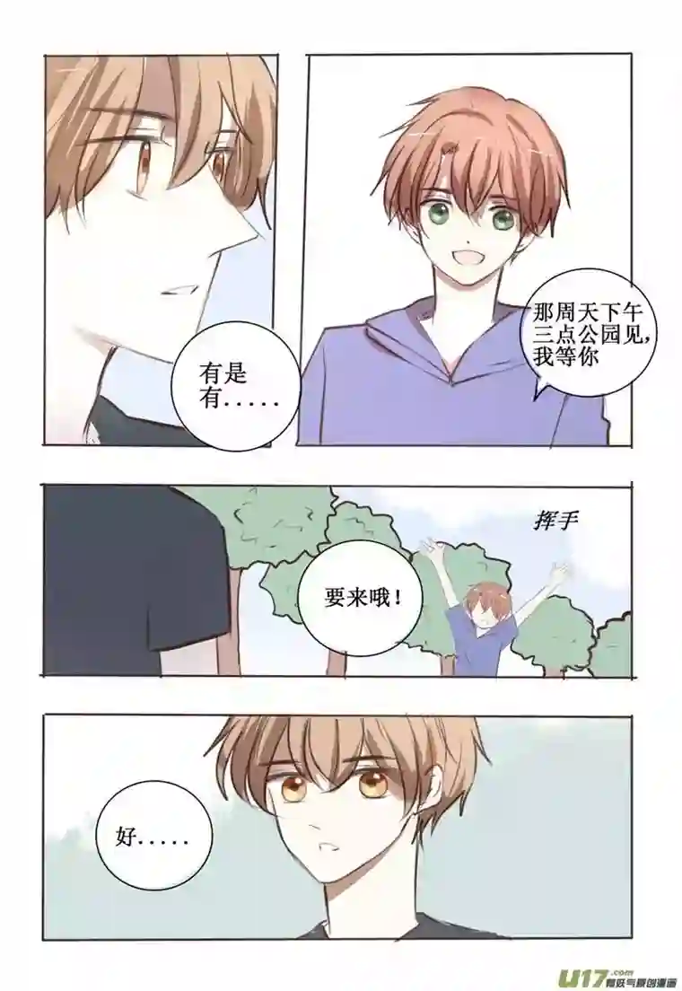 stay in summer认识你很高兴