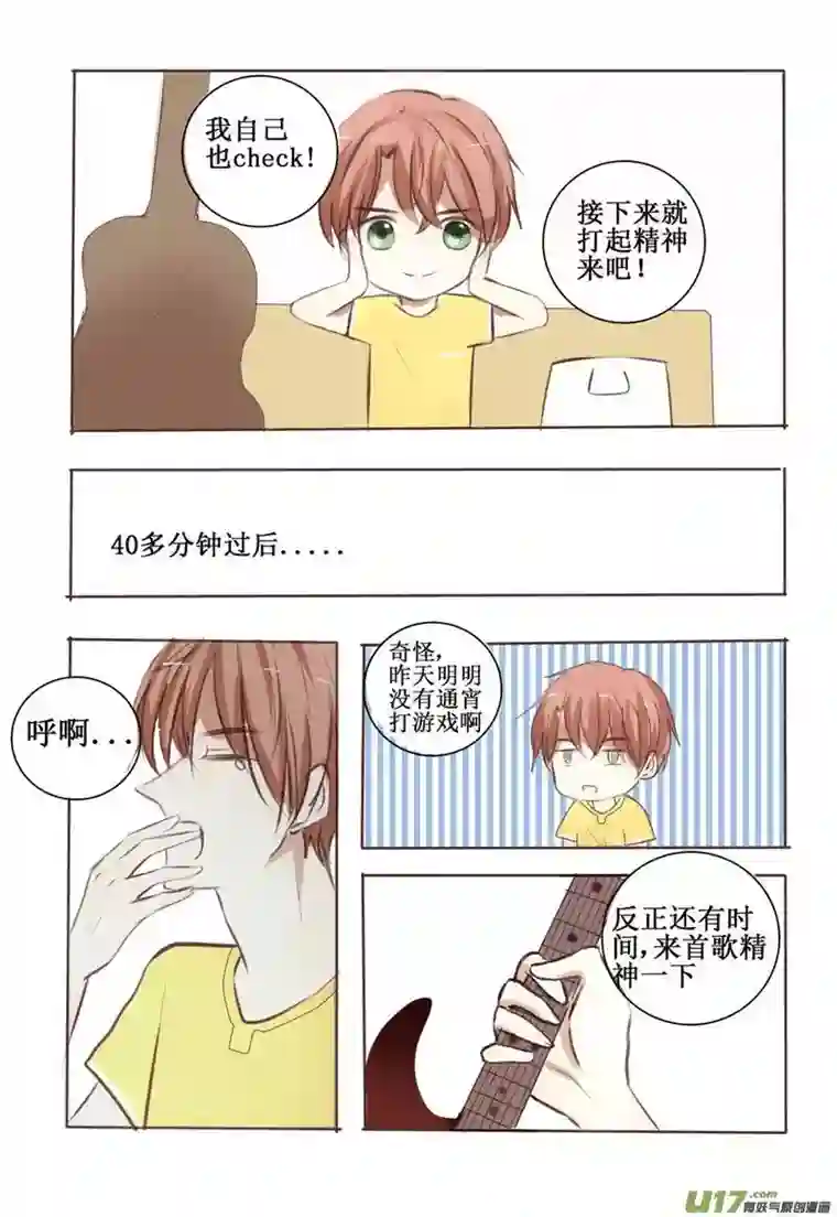 stay in summer认识你很高兴