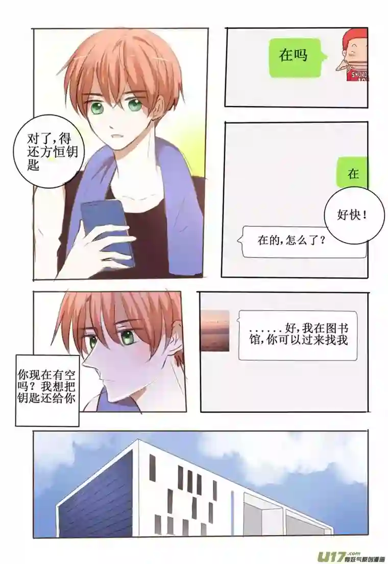 stay in summer认识你很高兴