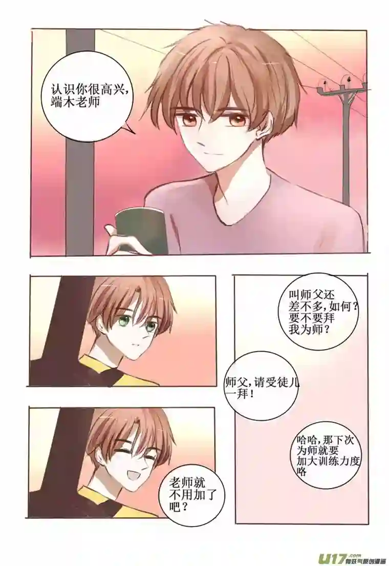 stay in summer认识你很高兴