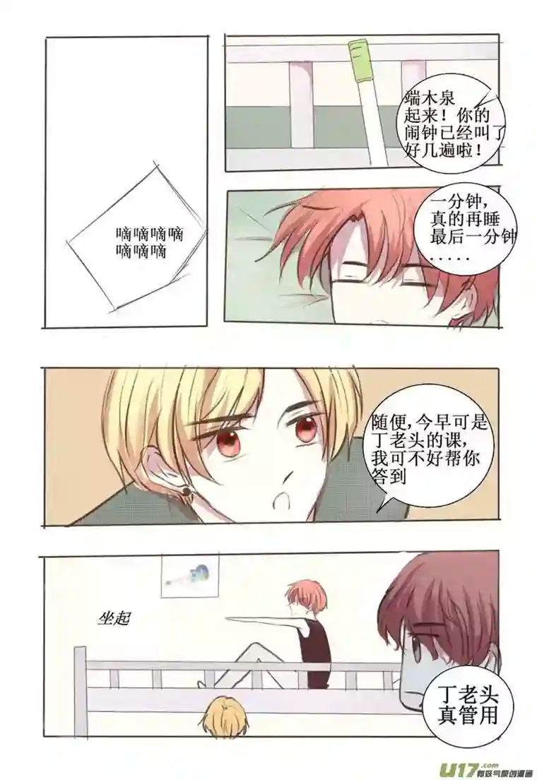 stay in summer认识你很高兴