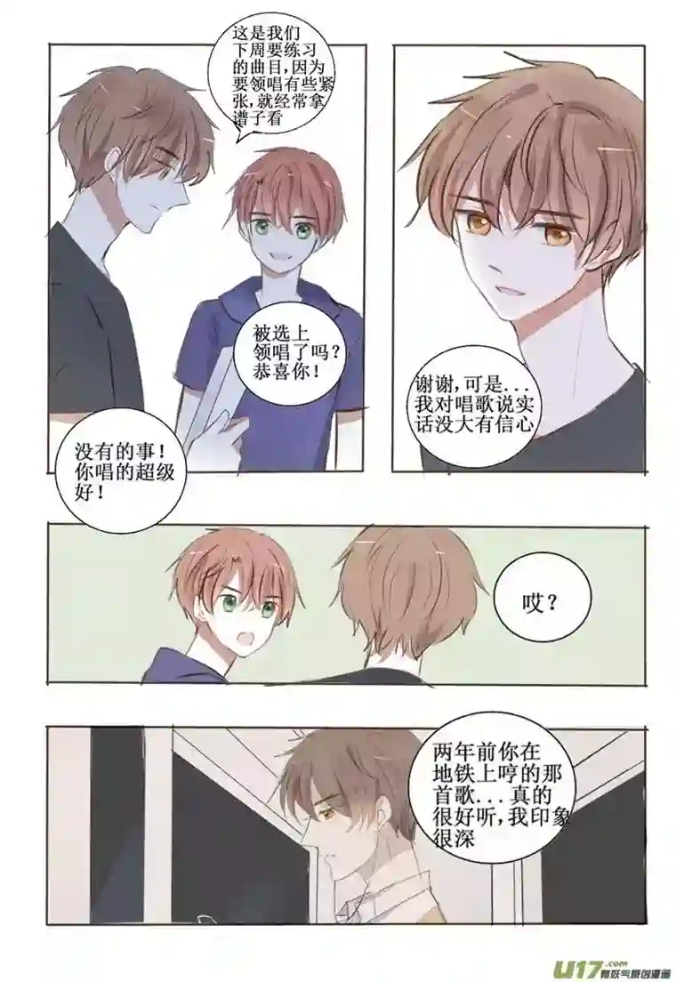 stay in summer认识你很高兴