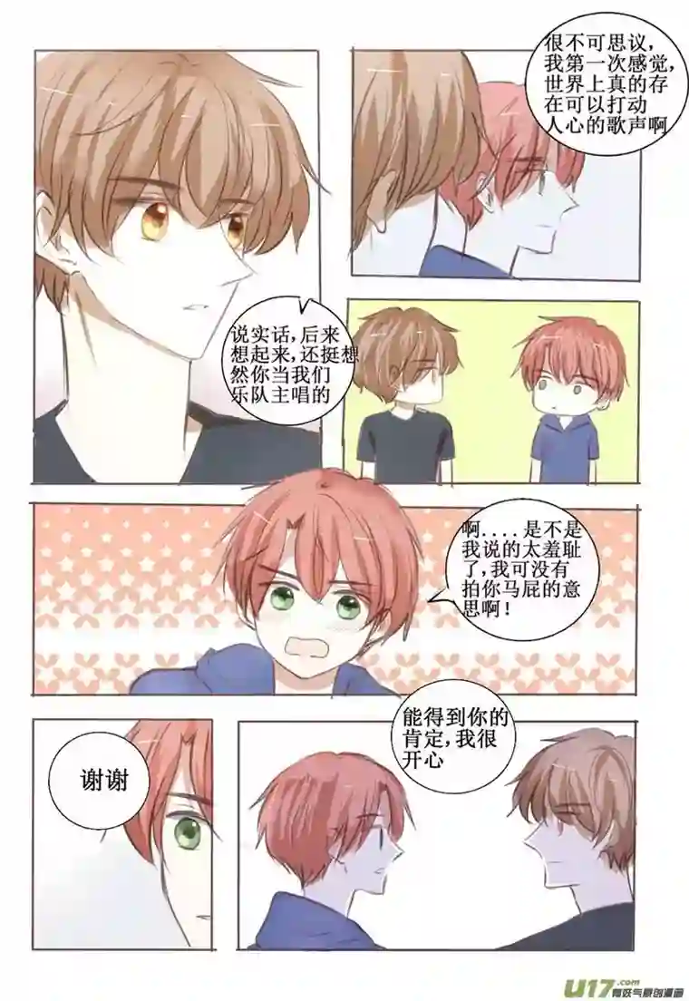 stay in summer认识你很高兴