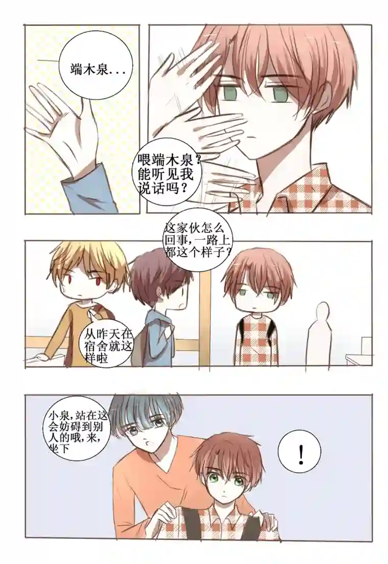 stay in summer这大概就是喜欢了吧