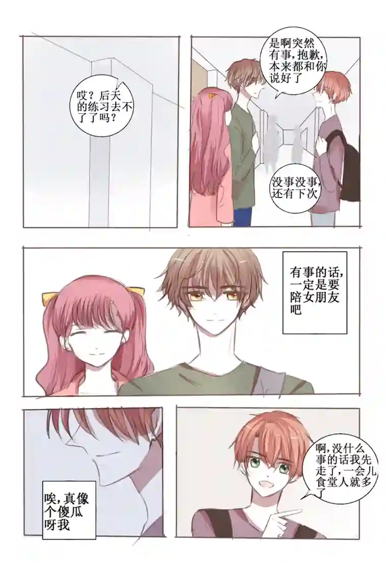 stay in summer这大概就是喜欢了吧