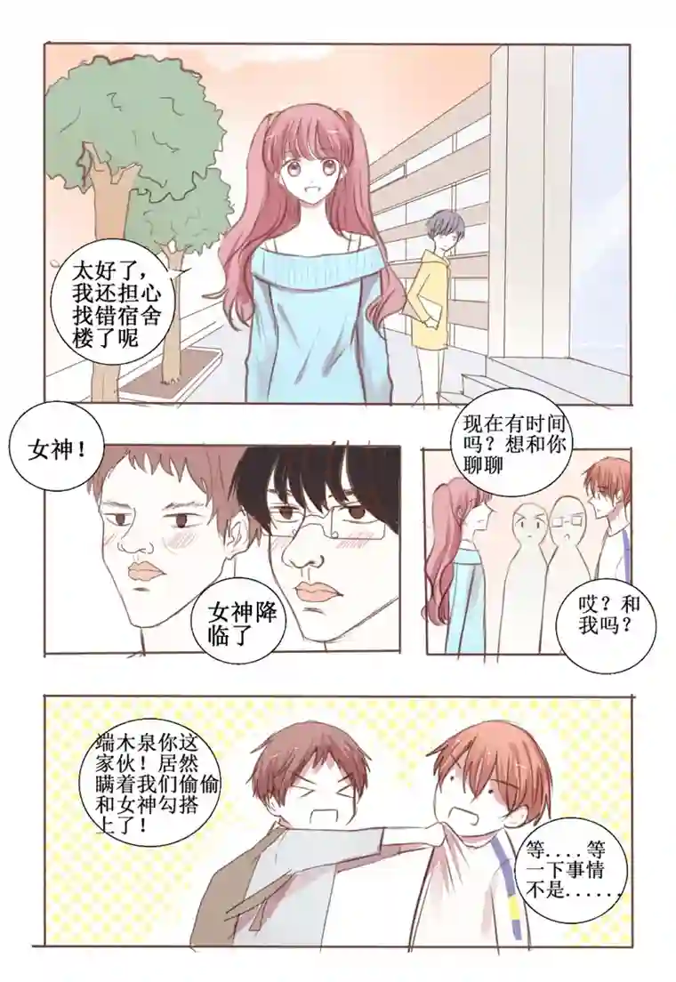 stay in summer这大概就是喜欢了吧