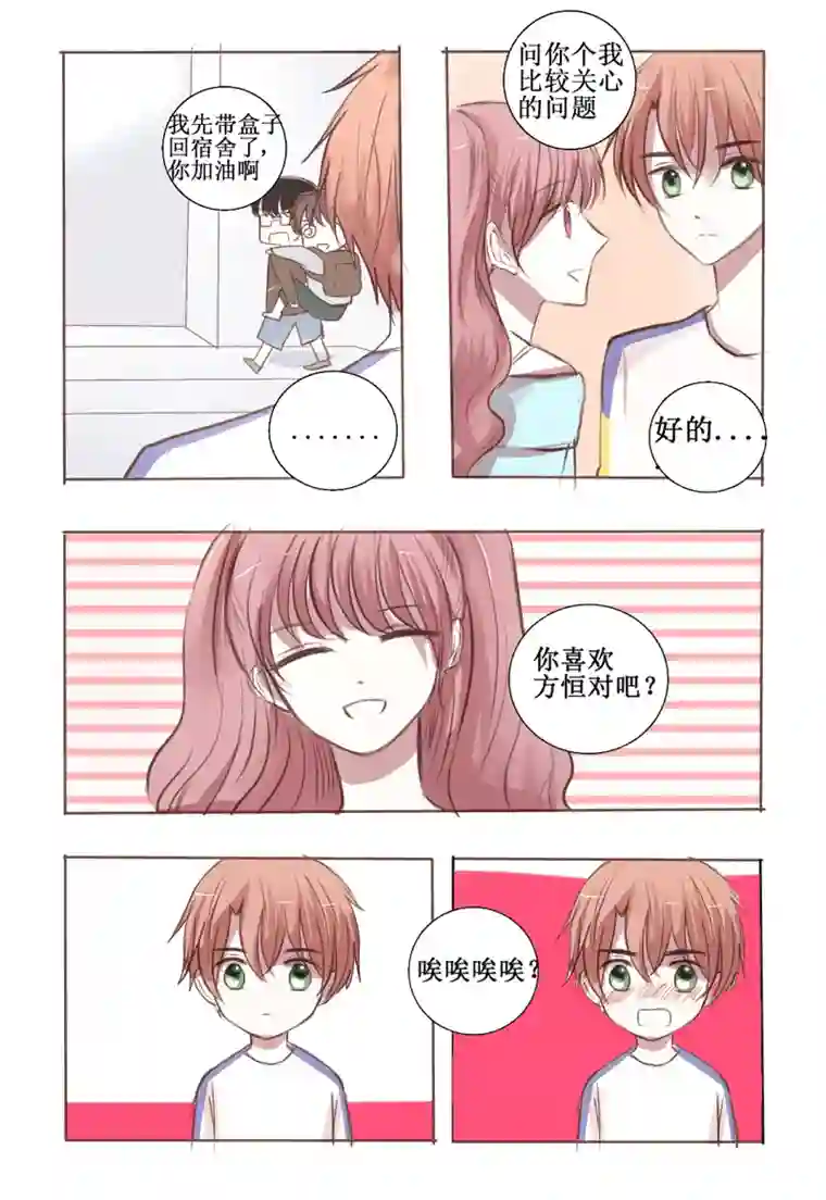 stay in summer这大概就是喜欢了吧