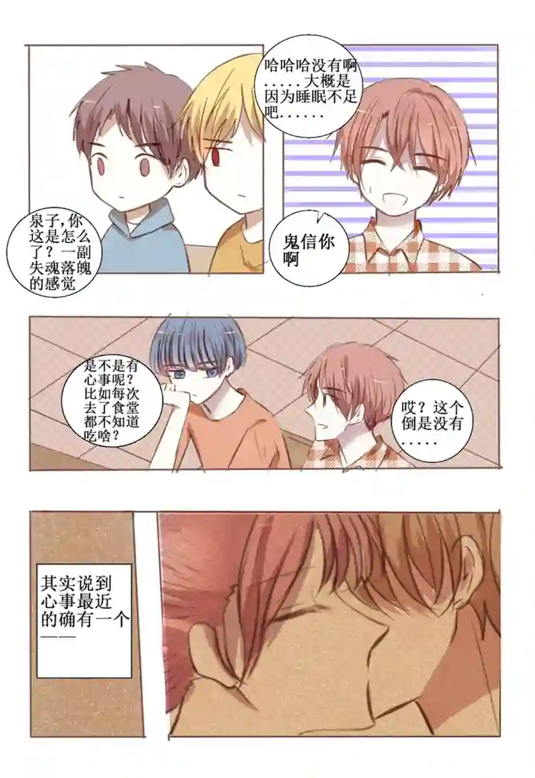 stay in summer这大概就是喜欢了吧