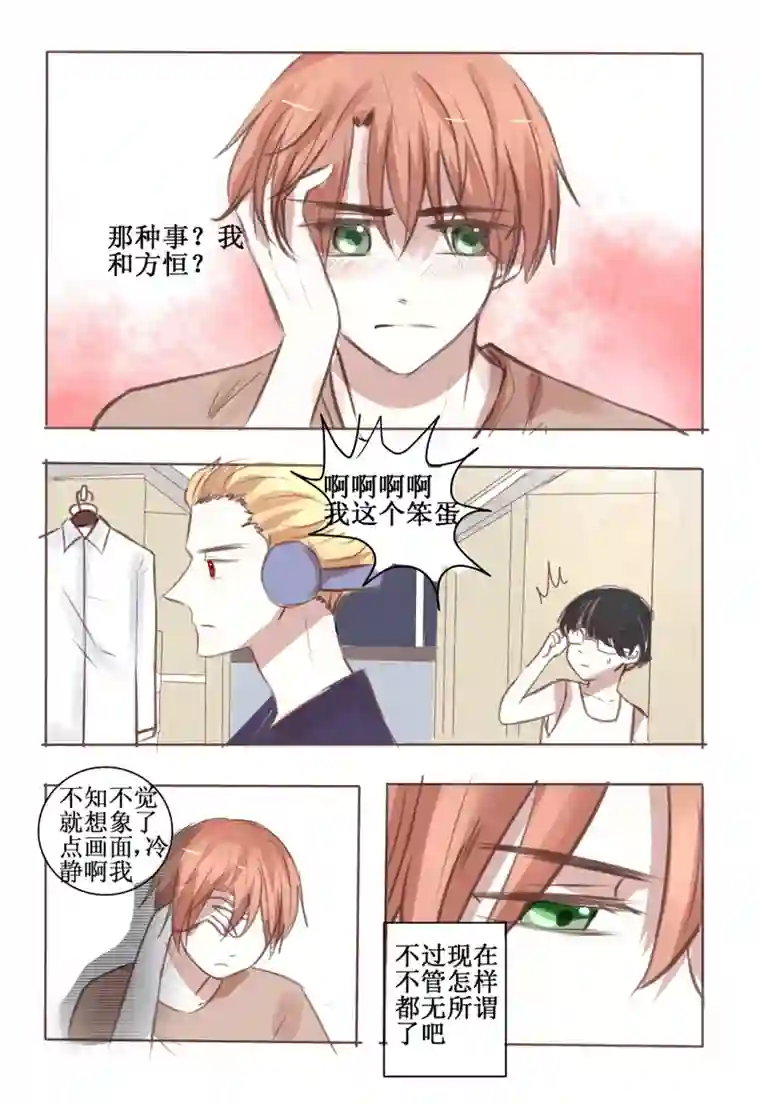 stay in summer这大概就是喜欢了吧