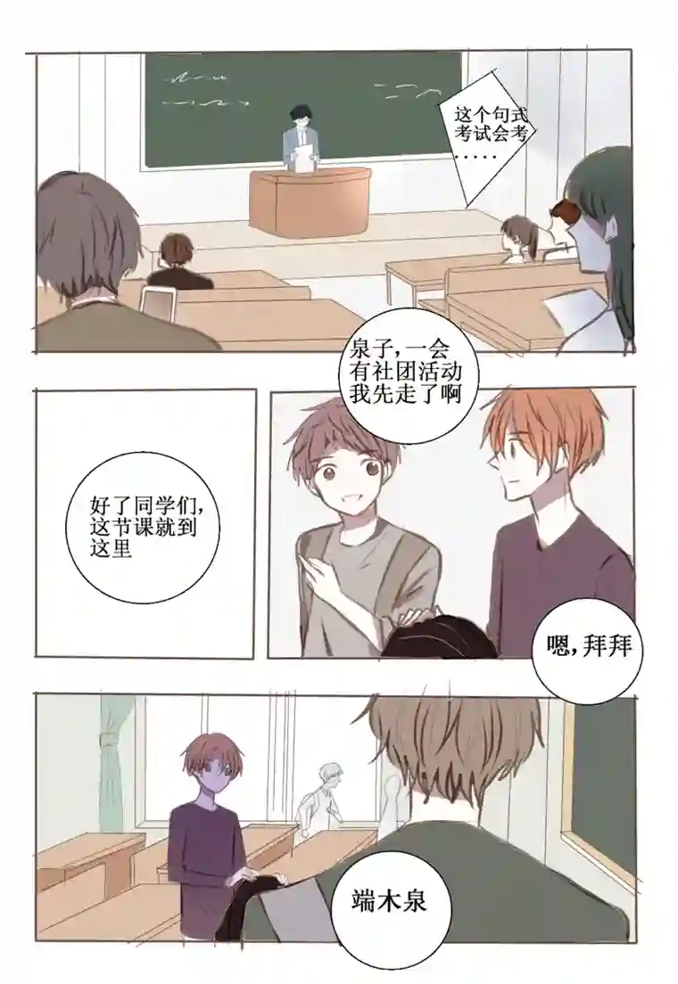 stay in summer这大概就是喜欢了吧