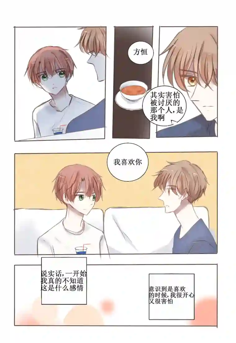 stay in summer勇敢走向你