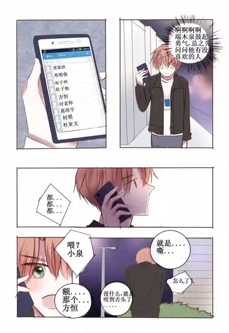 stay in summer勇敢走向你