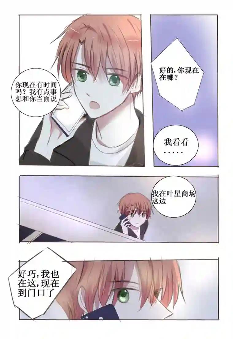 stay in summer勇敢走向你