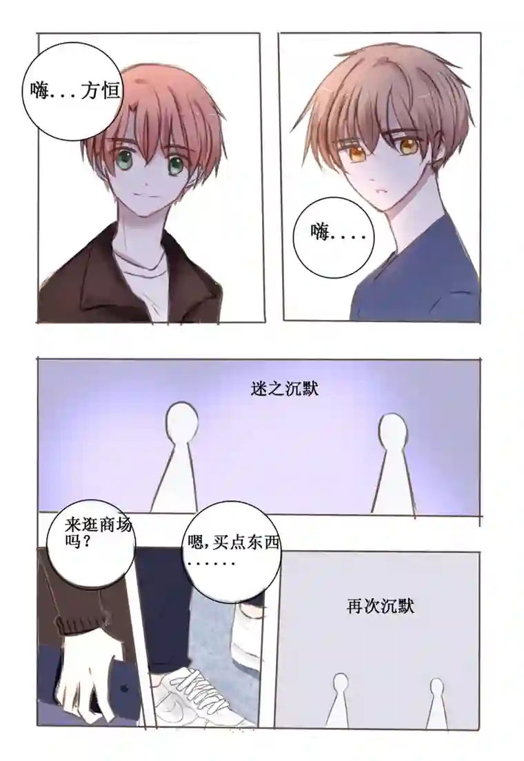 stay in summer勇敢走向你