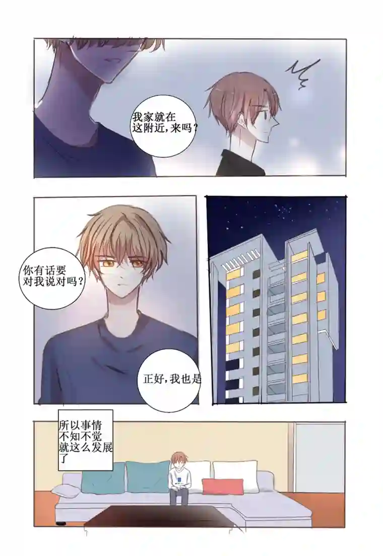stay in summer勇敢走向你