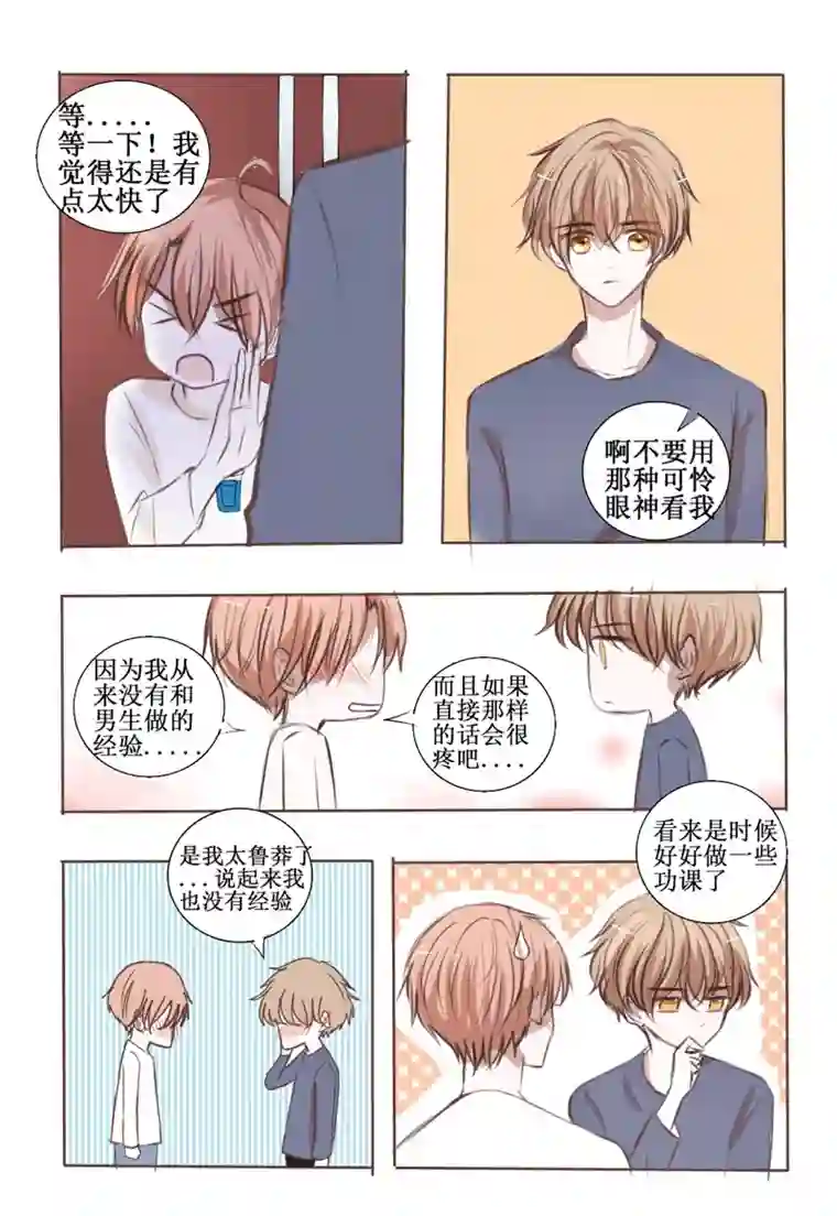 stay in summer给你的歌