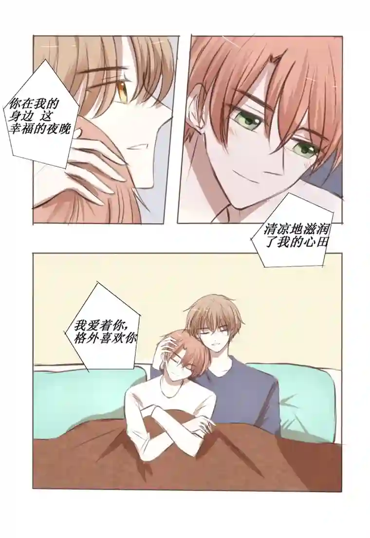 stay in summer给你的歌